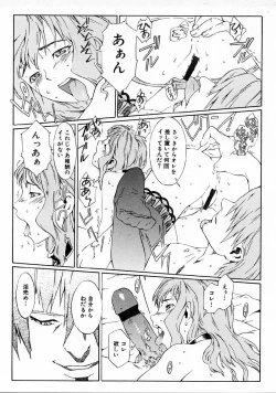 Page 149 of Replace Girl