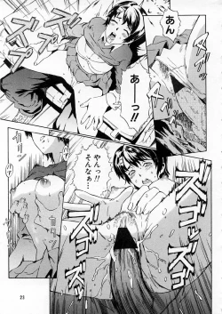 Page 25 of Replace Girl