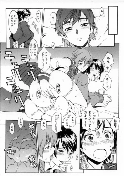 Page 50 of Replace Girl