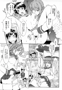 Page 51 of Replace Girl