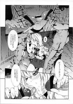 Page 57 of Replace Girl