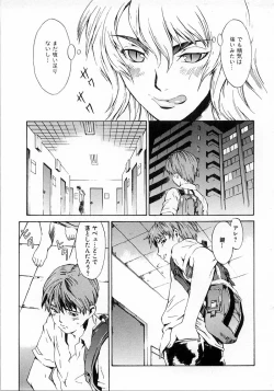 Page 63 of Replace Girl