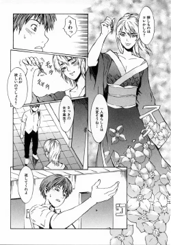 Page 64 of Replace Girl