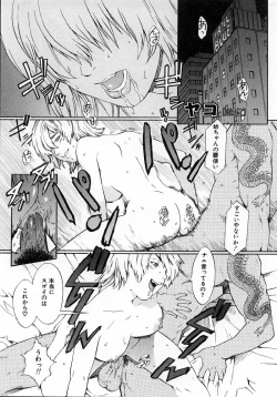 Page 73 of Replace Girl