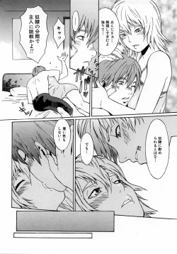 Page 81 of Replace Girl