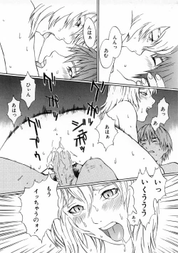 Page 86 of Replace Girl