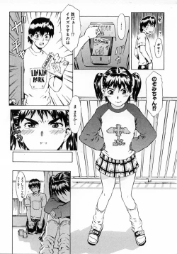 Page 96 of Replace Girl