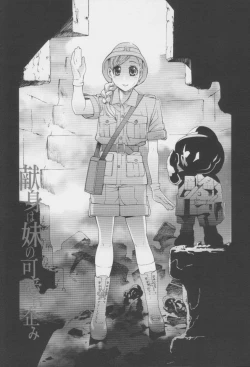 Page 112 of Imouto no Amai Sasayaki