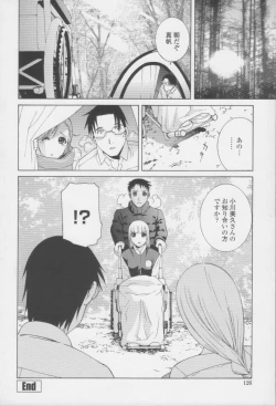 Page 125 of Imouto no Amai Sasayaki