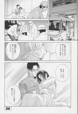 Page 141 of Imouto no Amai Sasayaki