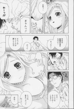 Page 144 of Imouto no Amai Sasayaki
