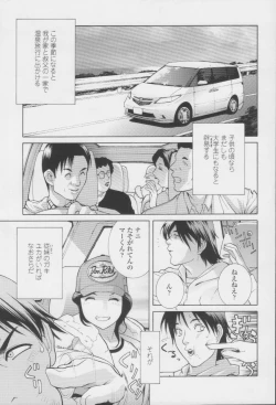 Page 158 of Imouto no Amai Sasayaki