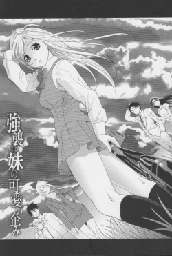 Page 176 of Imouto no Amai Sasayaki