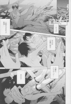 Page 45 of Imouto no Amai Sasayaki