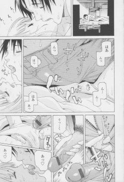 Page 49 of Imouto no Amai Sasayaki