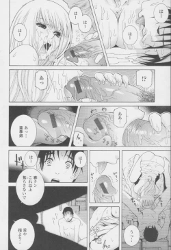 Page 52 of Imouto no Amai Sasayaki