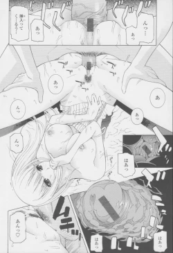 Page 54 of Imouto no Amai Sasayaki