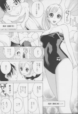 Page 81 of Imouto no Amai Sasayaki