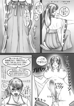 Page 12 of Cattleya Chaotic