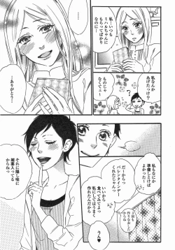 Page 10 of Yuri Hime Wildrose Vol. 5