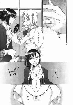 Page 110 of Yuri Hime Wildrose Vol. 5
