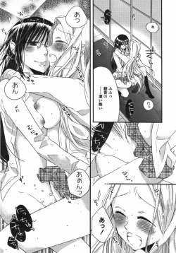 Page 116 of Yuri Hime Wildrose Vol. 5