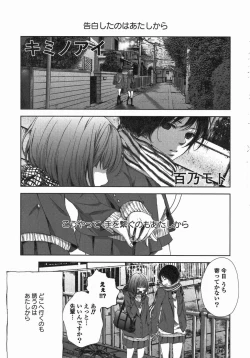 Page 120 of Yuri Hime Wildrose Vol. 5