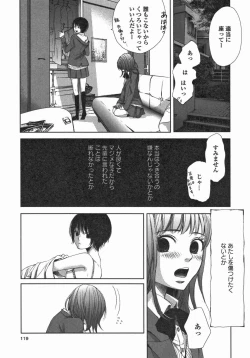 Page 122 of Yuri Hime Wildrose Vol. 5