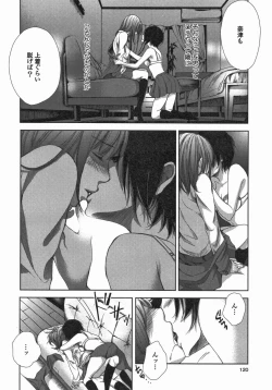 Page 123 of Yuri Hime Wildrose Vol. 5