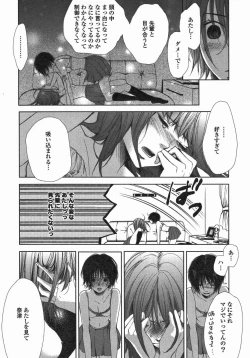 Page 126 of Yuri Hime Wildrose Vol. 5