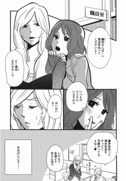 Page 128 of Yuri Hime Wildrose Vol. 5