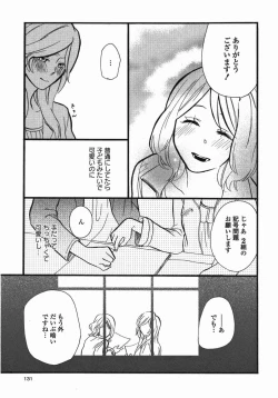 Page 134 of Yuri Hime Wildrose Vol. 5