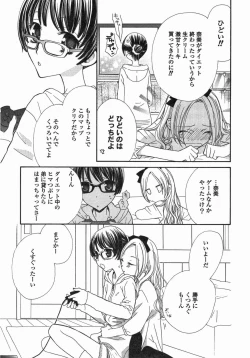 Page 18 of Yuri Hime Wildrose Vol. 5