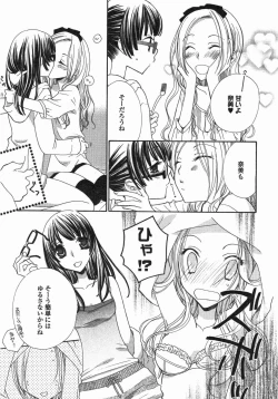 Page 22 of Yuri Hime Wildrose Vol. 5