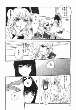 Page 31 of Yuri Hime Wildrose Vol. 5