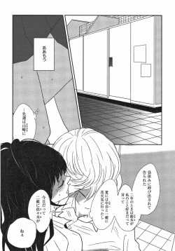Page 32 of Yuri Hime Wildrose Vol. 5