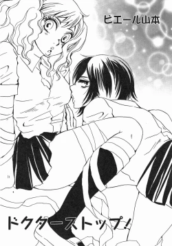 Page 36 of Yuri Hime Wildrose Vol. 5