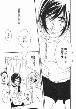 Page 50 of Yuri Hime Wildrose Vol. 5