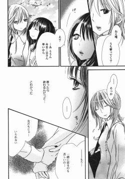 Page 57 of Yuri Hime Wildrose Vol. 5