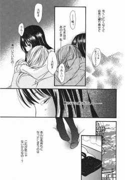 Page 58 of Yuri Hime Wildrose Vol. 5