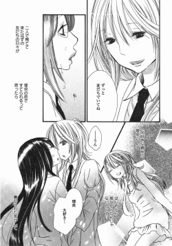 Page 62 of Yuri Hime Wildrose Vol. 5