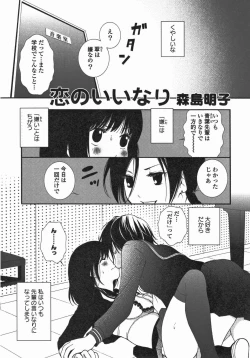 Page 68 of Yuri Hime Wildrose Vol. 5