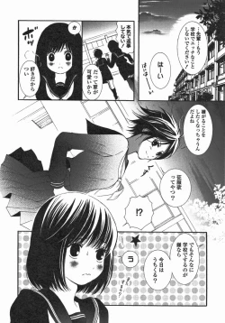 Page 69 of Yuri Hime Wildrose Vol. 5