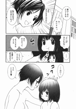 Page 71 of Yuri Hime Wildrose Vol. 5
