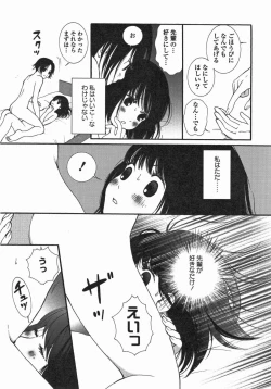 Page 72 of Yuri Hime Wildrose Vol. 5