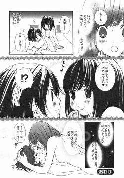 Page 75 of Yuri Hime Wildrose Vol. 5