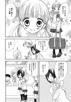 Page 77 of Yuri Hime Wildrose Vol. 5