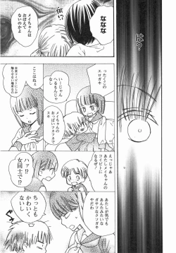 Page 82 of Yuri Hime Wildrose Vol. 5