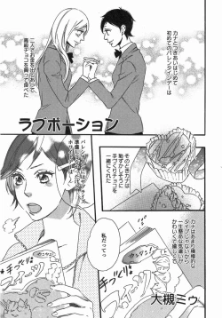 Page 8 of Yuri Hime Wildrose Vol. 5