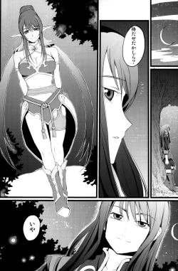 Page 2 of Judi Nee wo Tsuranukitoosu Hon